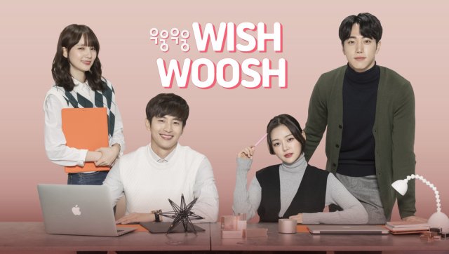 Mật Mã Tình Yêu 1 (Wish Woosh Season 1 2018)