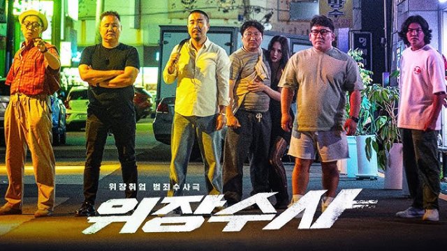 Mật Vụ Nằm Vùng (Undercover Police 2025)