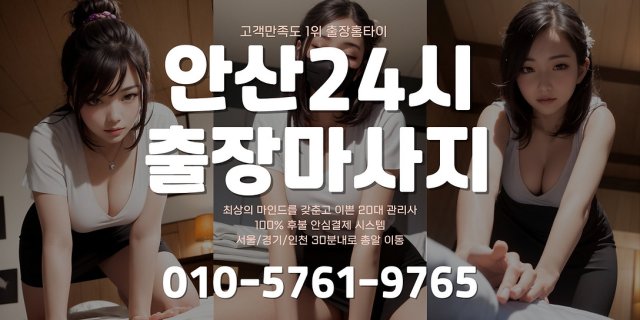 Mát Xa Tận Nơi Của Nữ Sinh Đại Học (여대생 출장안마 2023)