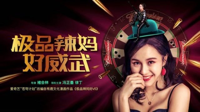 Mẹ tuyệt vời (Wonderful Mum 2018)