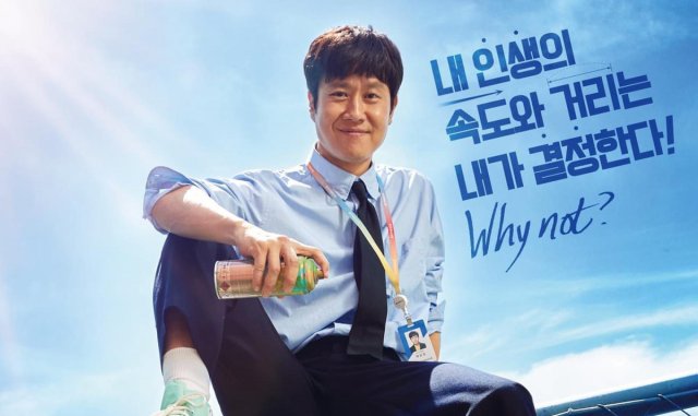 Huấn Luyện Viên Tinh Thần Je Gal Gil (Mental Coach Jegal 2022)