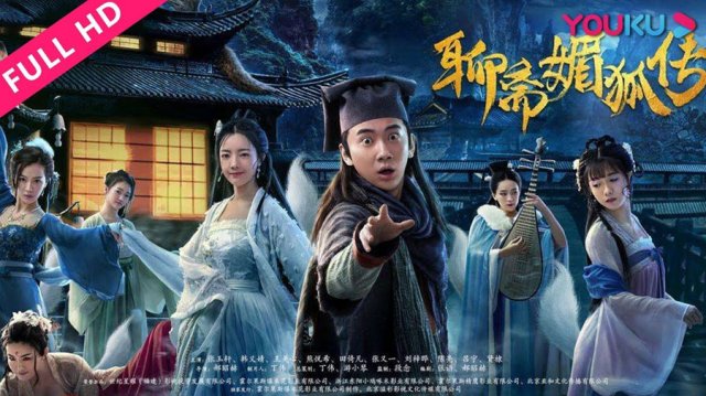 Mị Hồ Truyện (Liao Zhai Mei 2021)