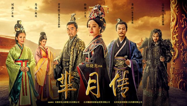 Mị Nguyệt Truyền Kỳ: Chiến Quốc Hồng Nhan (Legend of Miyue: A Beauty in The Warring States Period 2015)