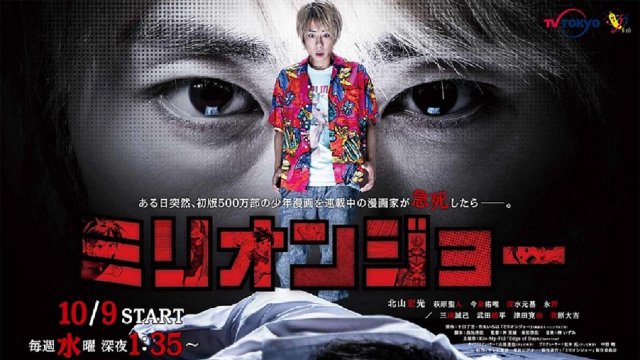 Million Joe (Million Joe 2019)