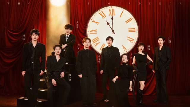 Minh Tinh Đại Trinh Thám (Phần 11) (Who's the Murderer (Season 11) 2026)