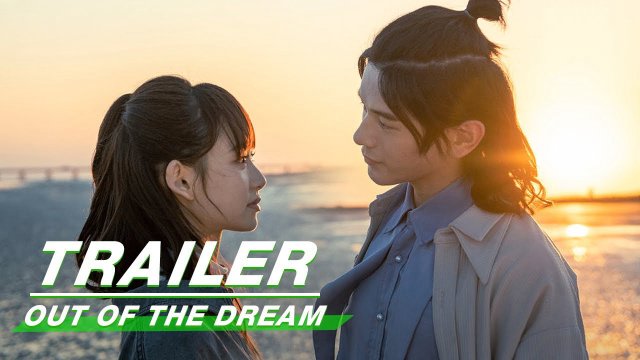 Mơ Gặp Sư Tử (Out of the dream 2021)