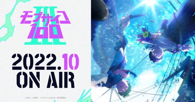 Mob Psycho 100 Ⅲ (モブサイコ100 III 2022)
