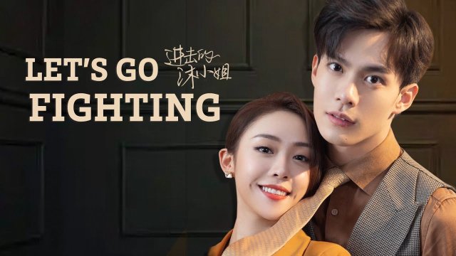 Mộc Tiểu Thư Tấn Công (Let's Go Fighting 2022)