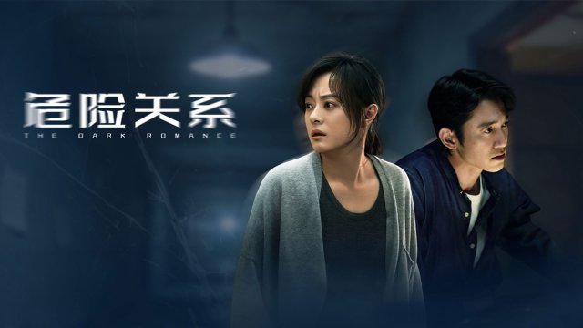 Mối Quan Hệ Nguy Hiểm (The Dark Romance 2026)
