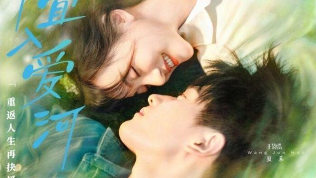 Mùa Hè Không Hợp Để Yêu (Summer in Love 2023)