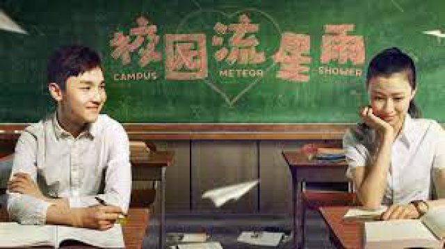 Mưa sao băng (Campus meteor shower 2017)