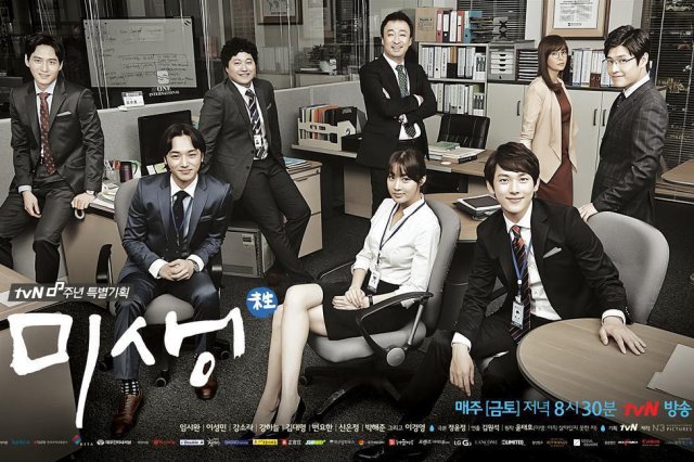 Mùi Đời (Misaeng 2017)