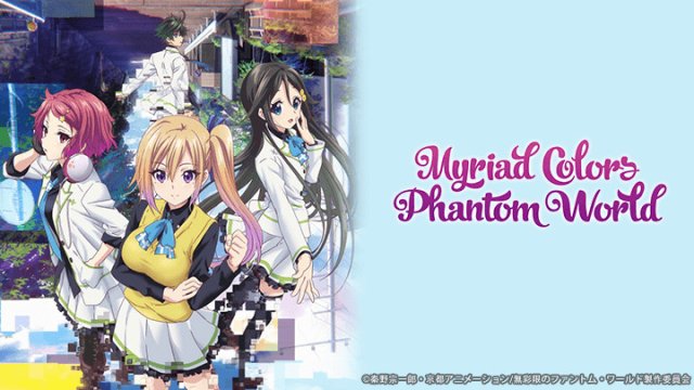 Musaigen no Phantom World (無彩限のファントム・ワールド 2016)