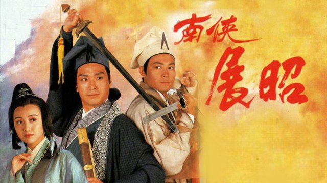 Mưu Đồ Hoạn Quan (The Conspiracy of The Eunuch 1994)