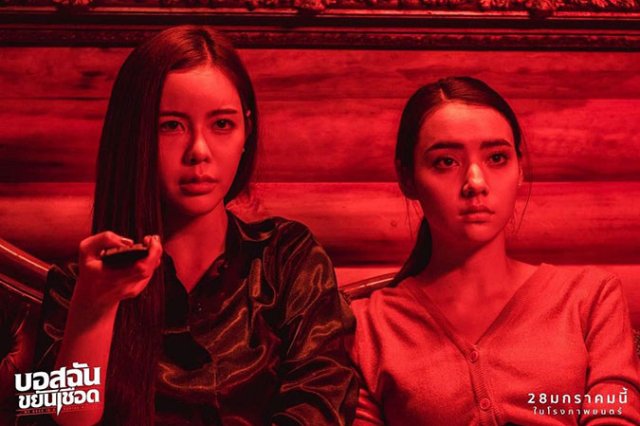 My Boss is a Serial Killer (My Boss is a Serial Killer 2021)