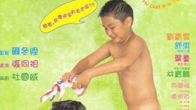 My Dad Is a Jerk (My Dad Is a Jerk 1997)