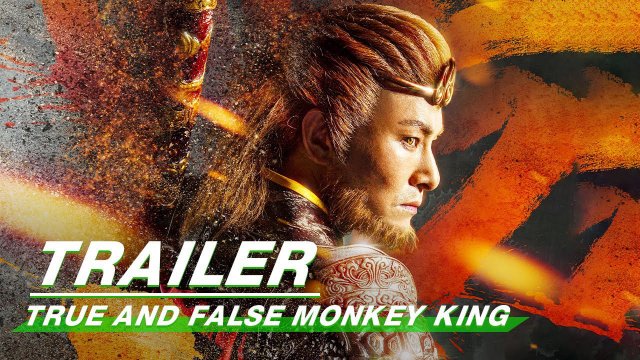 Mỹ Hầu Vương: Thật Giả Tôn Ngộ Không (The Monkey King: The True Sun Wukong 2019)