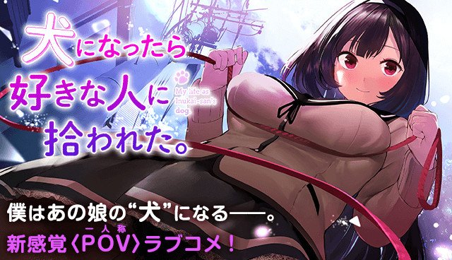 Cuộc Sống Khi Là Chó Cưng Của Inukai-San (My Life as Inukai-san's Dog. 2023)