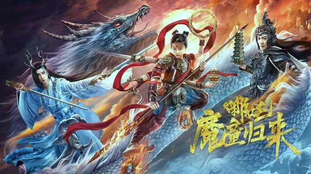 Na Tra: Ma Đồng Trở Lại (Nezha: Demon Child Is Back 2024)