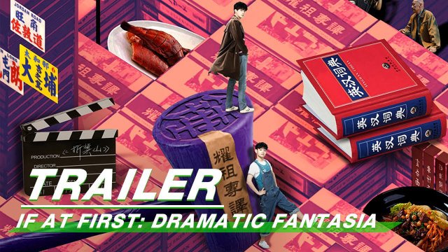 Nếu Có Thể Trở Về Lúc Đầu: Truyền Kỳ Phong Cách Hồng Kông (If at First: The Legend in HK 2021)