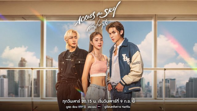 Ngang qua bầu trời (Across the Sky 2023)