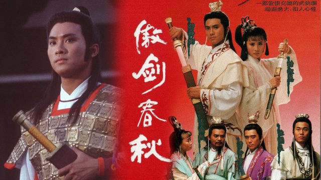 Ngạo Kiếm Xuân Thu (Sword Of Defence 1990)