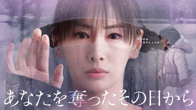 Ngày Nắng Không Trở Lại (Since I Took You Away 2025)