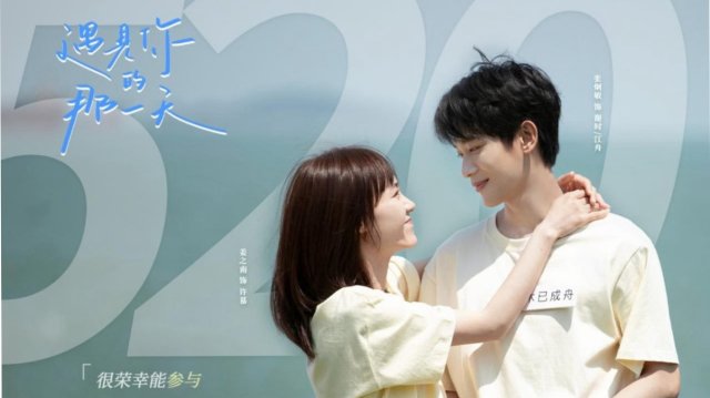 Ngày Ta Gặp Nhau (The Best Day of My Life 2024)