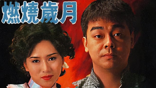 Ngày Tháng Trăn Trở (A Time of Taste 1990)