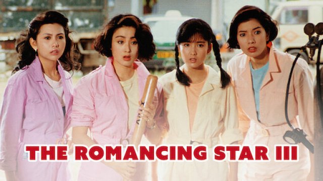 Nghệ thuật cua đào 2 (The Romancing Star II 1988)