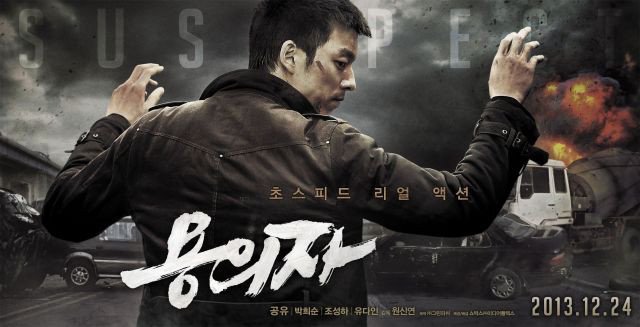 Nghi Phạm - Truy Lùng (The Suspect 2014 2014)