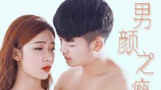 Nghiện đàn ông (Male Beauty 2016)