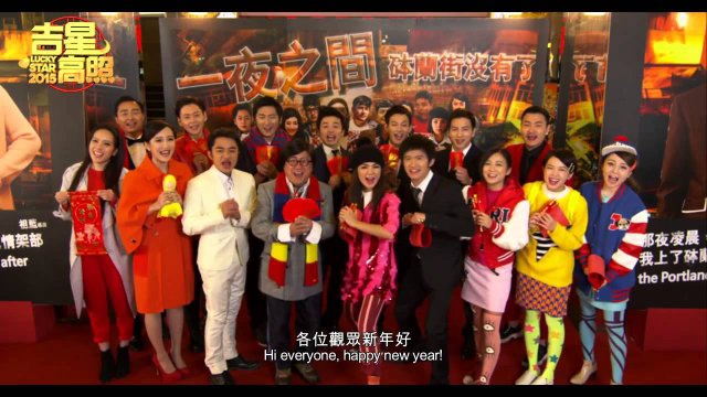 Ngôi sao may mắn 2015 (Lucky Star 2015 2015)