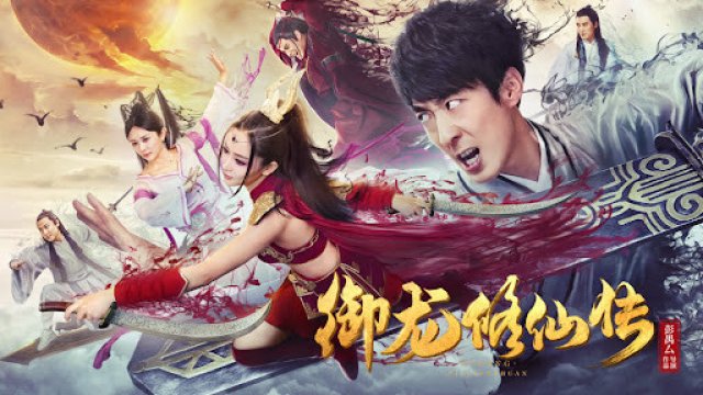 Ngự Long Tu Tiên Truyện (To Be Immortal 2018)