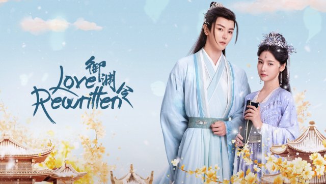 Ngự Uyên Lệnh (Love Rewritten 2025)