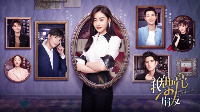 Người Bạn Xinh Đẹp Của Tôi (Young and Beautiful 2021)