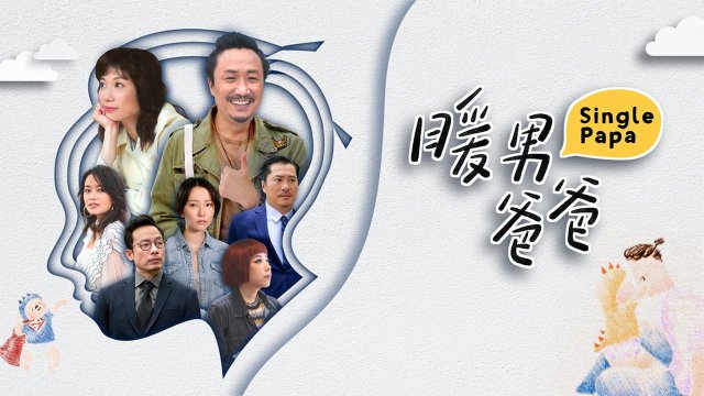 Người Cha Ấm Áp (Single Papa 2020)