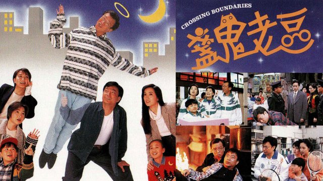 Người Cha Âm Dương (Crossing Boundaries 1996)