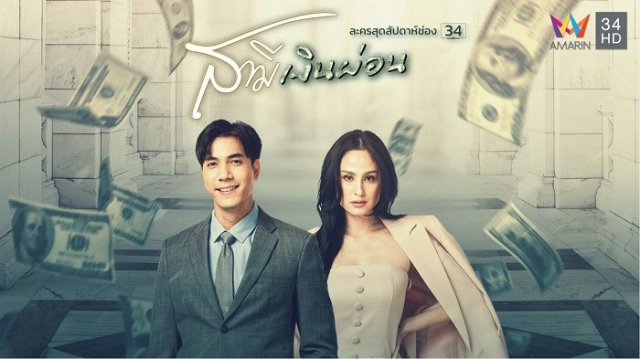 Người Chồng Ngụy Trang (Samee Ngern Phon)