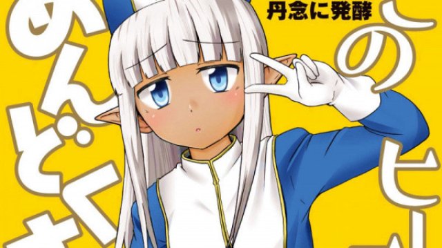 Người Chữa Lành Rắc Rối (Kono Healer, Mendokusai 2022)