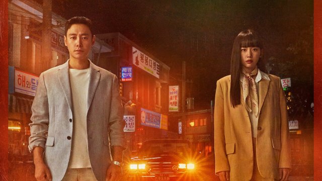 Người Lạ Hoàn Hảo (My Perfect Stranger 2023)