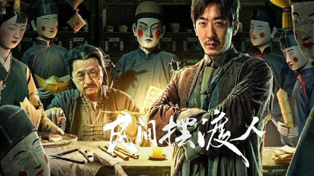 Người Lái Đò Đưa Tiễn Linh Hồn (Folk Soul Ferryman)