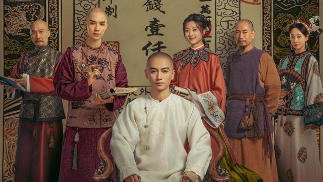 Người Làm Ăn Lớn (Legend Of The Magnate 2025)