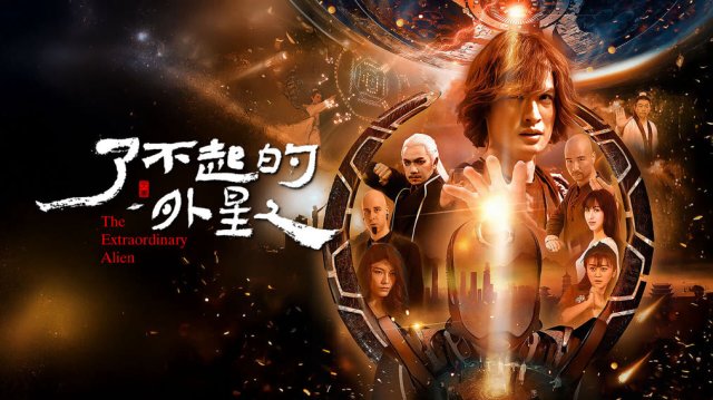 Người Ngoài Hành Tinh Lợi Hại (The Amazing Alien 2025)