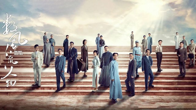 Người Phong Lưu (For Truly Great Men 2022)