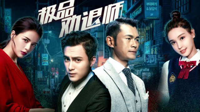 Người phụ nữ kỳ lạ (the Odd Lady 2019)