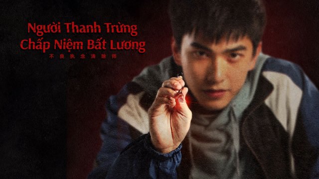 Người Thanh Trừng Chấp Niệm Bất Lương (Oh No! Here Comes Trouble 2023)