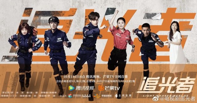 Người Theo Đuổi Ánh Sáng (Light Chaser Rescue 2022)