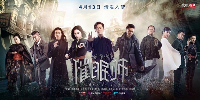 Người Thôi Miên (The Hypnotist 2017)