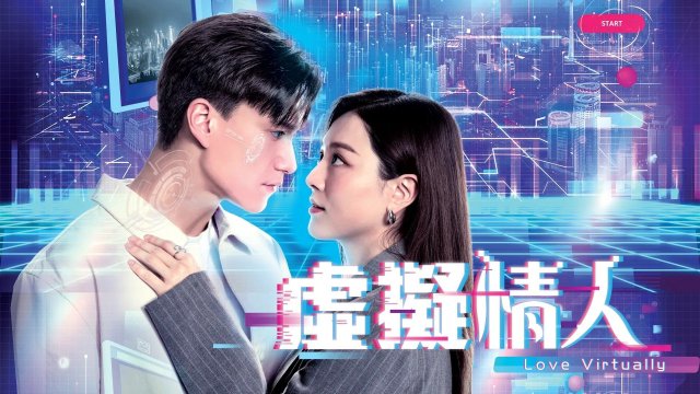 Người Tình Ảo (Love Virtually 2025)